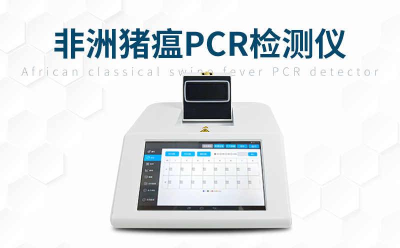  非洲豬瘟和豬瘟有什么區別，使用非洲豬瘟檢測儀做好判斷
