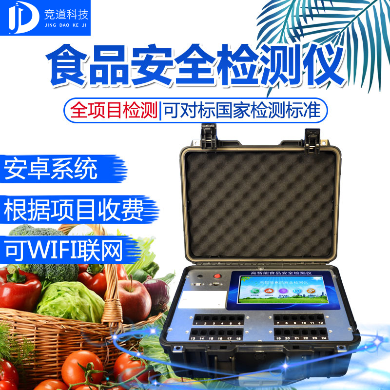 民以食為天，食品安全記心上