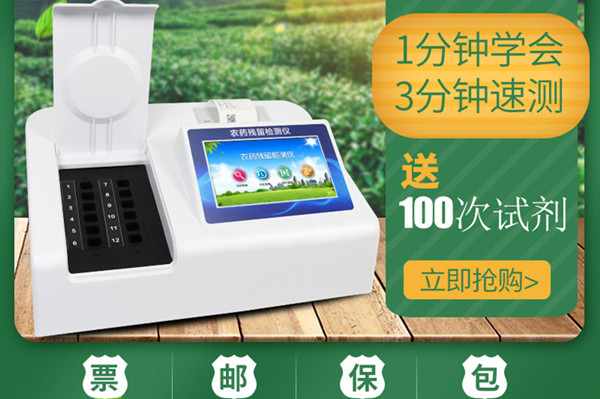 農(nóng)副產(chǎn)品檢測儀器 農(nóng)副產(chǎn)品檢測儀器