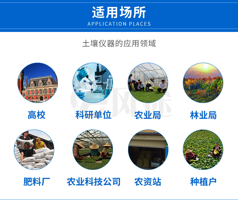 高精度土壤養(yǎng)分快速檢測(cè)儀幫助農(nóng)業(yè)生產(chǎn) 高精度土壤養(yǎng)分快速檢測(cè)儀幫助農(nóng)業(yè)生產(chǎn)