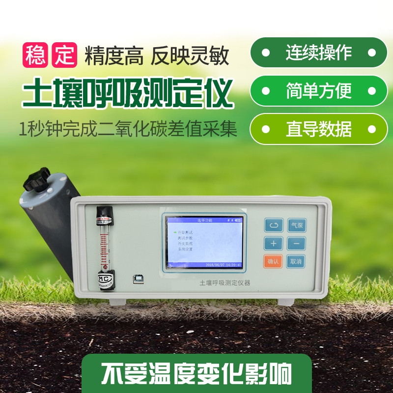 土壤呼吸測定儀，土壤碳通量自動測量系統