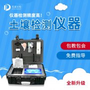 實(shí)用型、標(biāo)準(zhǔn)型、功能型、科研級(jí)土壤養(yǎng)分檢測(cè)儀！